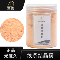  Sandong line crystal powder renovation crystal powder mirror glazing brightening operation is simple fast light output brightening abrasive