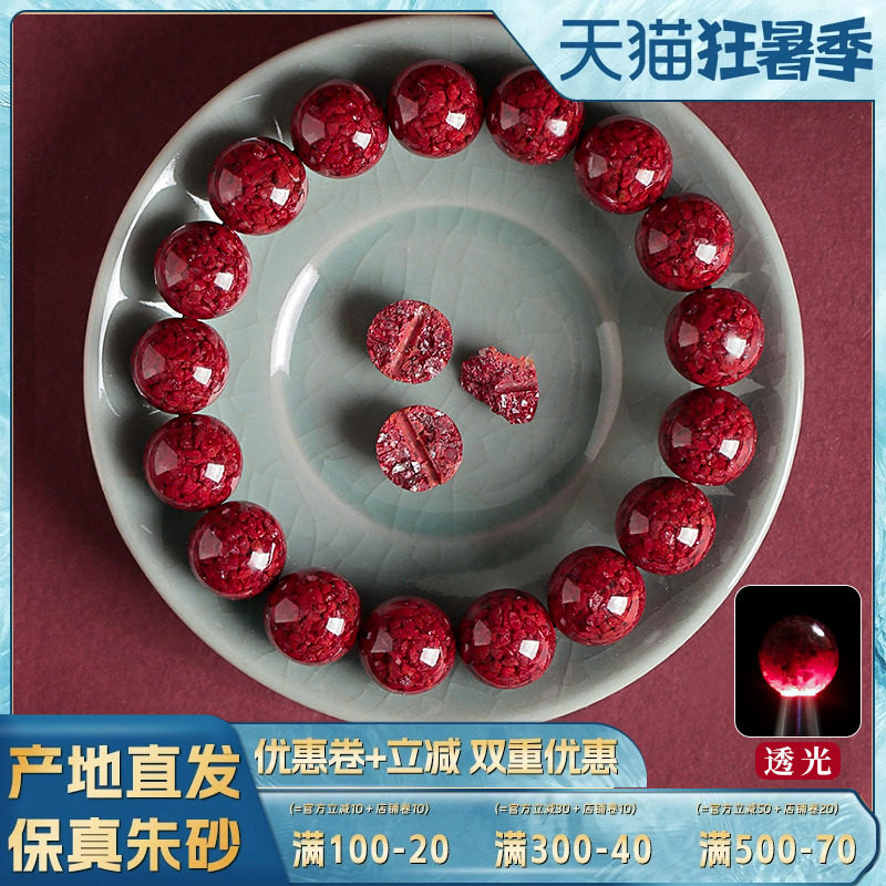 Natural cinnabar bracelet women's bracelet raw stone crystal particles high content of natal year amulets male purple gold sand jewelry