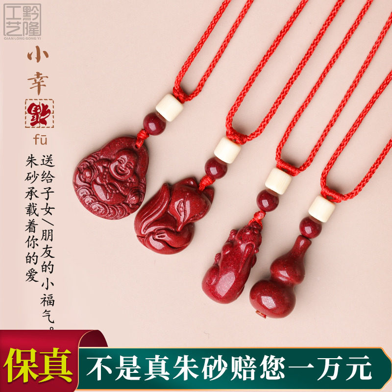 True cinnabar rabbit year birth year pendant safe buckle gourd zodiac female male pendant children's necklace amulet