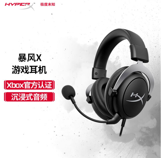 (Winter Melon Strong External Device) Extremely Unknown HyperX New Cloud Silver Storm Headphones