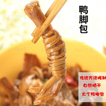 Anhui specialty Xuancheng duck feet pack Shuiyang Sambo 50 bulk farm pickled non-ready-to-eat duck claws duck paw snacks