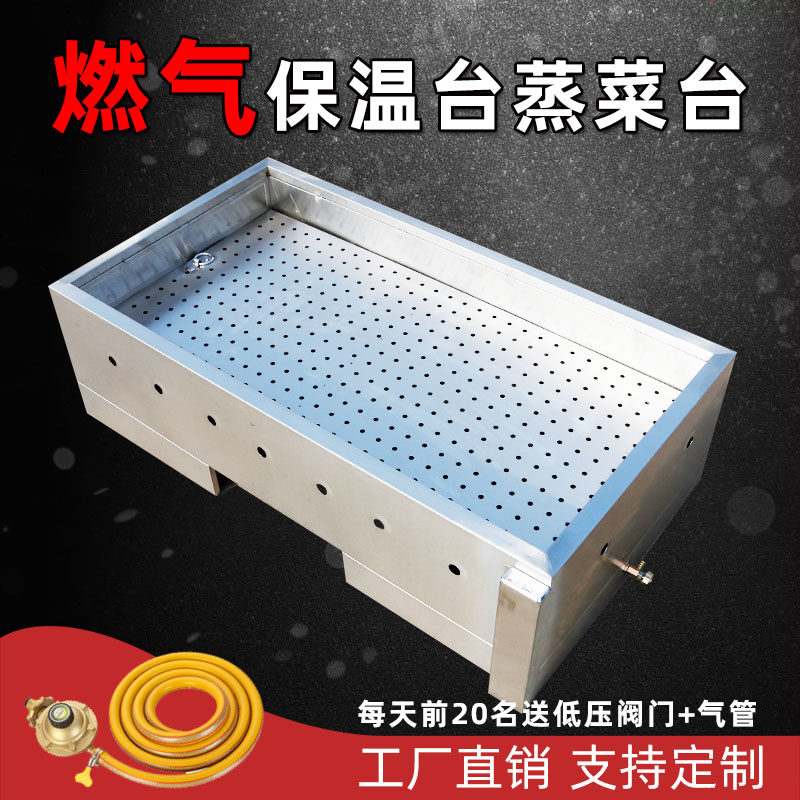 Commercial gas benchtop steaming table vertical insulation table small bowl vegetable gas liquefied gas stainless steel insulation sales table