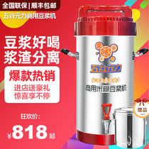Five-valley commercial soybean milk machine large-capacity fully automatic now-grinding slag-free large breakfast-free large breakfast shop with heating beater