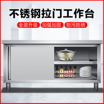 Stabbing Qin Commercial Ramen Bowl Cabinet Case Board Kitchen Table Kitchen Bench Table Beating Lotus table and cabinet Stainless Steel Cashier table