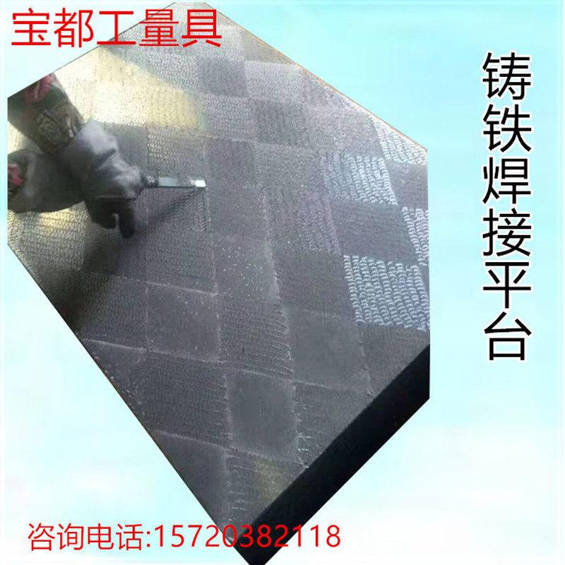 Cast iron platform Measuring crossed flat assembly bench scraping and grinding grinding welding detection cast iron mould inspection table