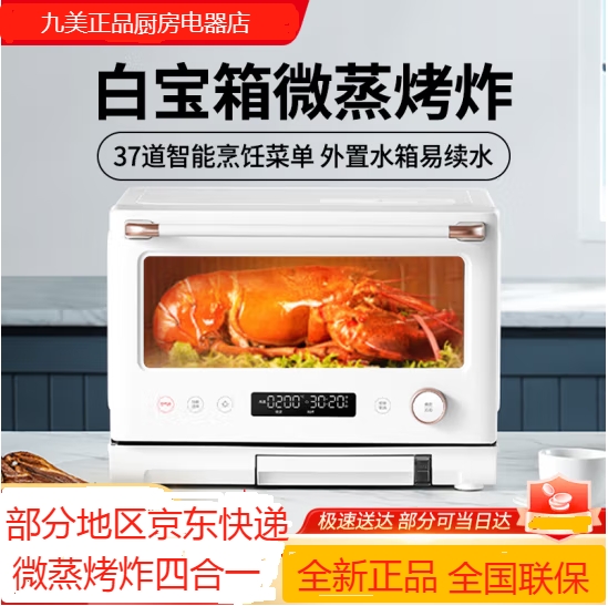 Gransee microwave smart home micro-steam grilled Gallanz Gransee D90Q20ESXLV-RW (W0) -Taobao