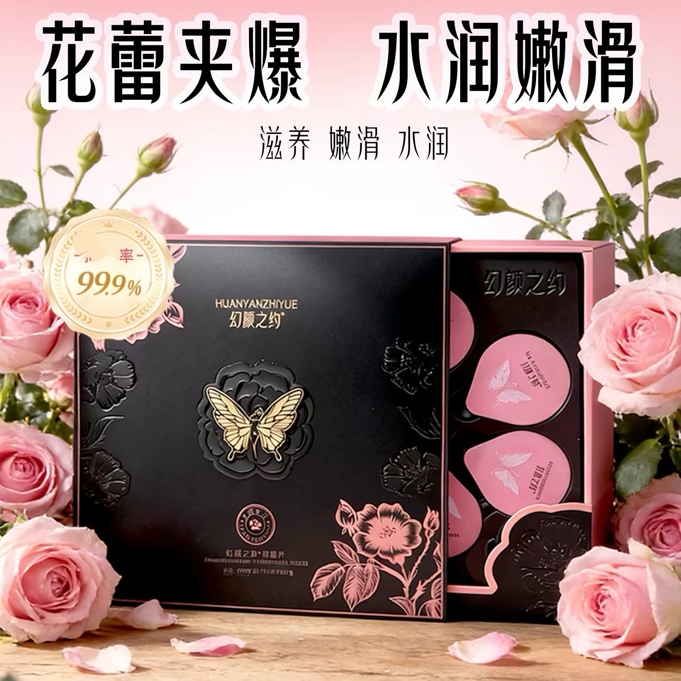 私密护理新选择!幻颜之约冻干球 益生菌精华🌿-私处湿巾-淘宝好物网