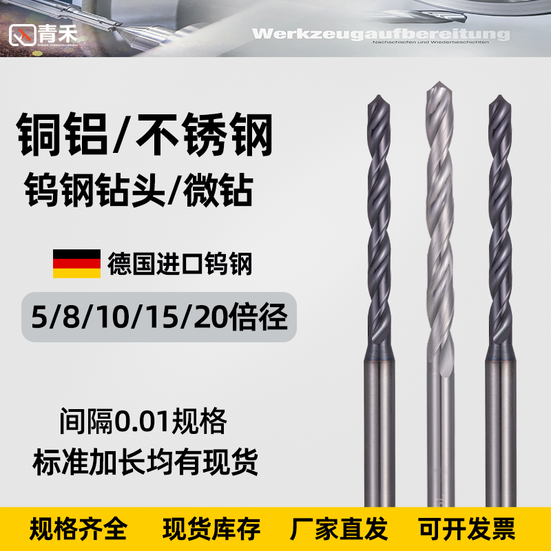Tungsten steel carbide coated drill bit 3 0 51 0 51 53 0 0 53 0 54 55 0 56 57 0 57 Taobao