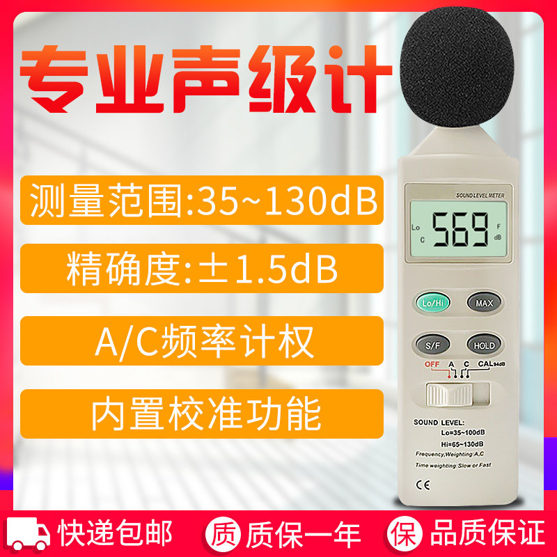分贝测试仪测声音分贝仪噪声测试仪声级计噪音计专业高精度分贝器