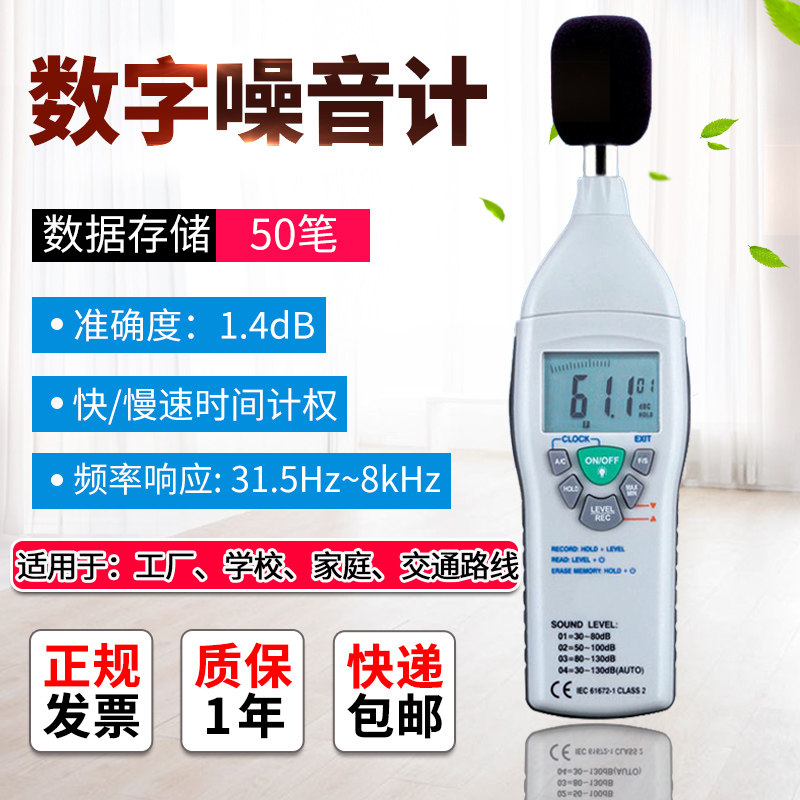 手持式805声级计噪音计分贝测试仪专业级分贝仪高精度工业测声音
