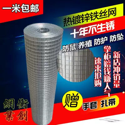 Hot-dip galvanized anti-rat barbed wire fence Window fleshy protective pigeon cage Bird cage net chicken net breeding net Welded grid