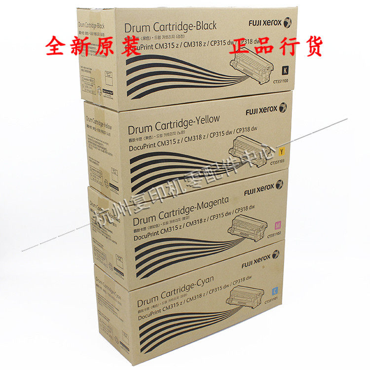 Original full catalog DP CM 315z 318z CP 315dw 318dw Toner cartridge sleeve drum Photosensitive drum assembly