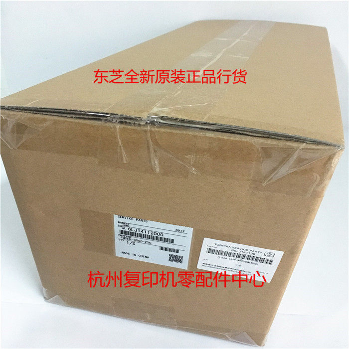 Original licensed Toshiba 357 457 507 355 455 356 456 506 Fixer Kit Fixer