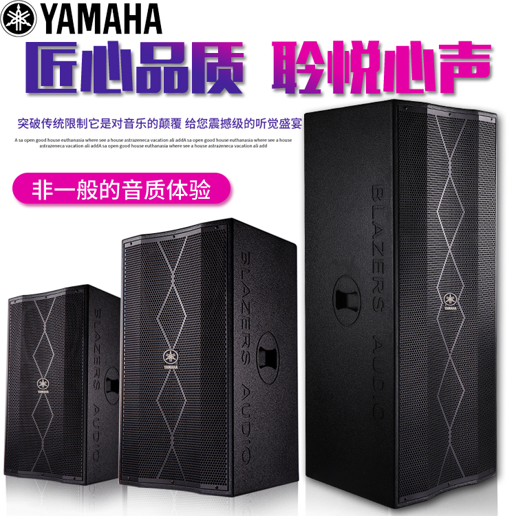 Yamaha Single and Double 15inch Stage Audio Set Outdoor Professional Performance Bar Wedding Ktv High Power Speaker