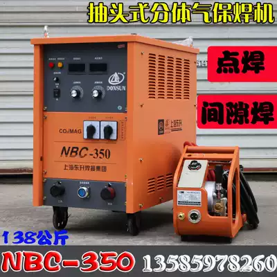 Shanghai Dongsheng gas protection welding machine old-fashioned tap type wire package transformer NBC-350 500 carbon dioxide welding machine