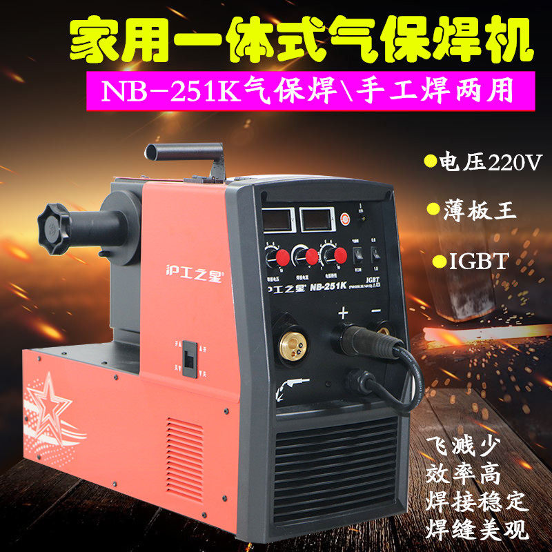 Shanghai Hugong Welding Machine NB-251K Gas Shielded Welding Machine Single Phase 220V Inverter Second Guarantee Welding Machine