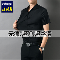 High quality mens shirt short sleeves Body Business Casual no-mark Shirt Youth Professional Elastic Ice Silk Inch Tide