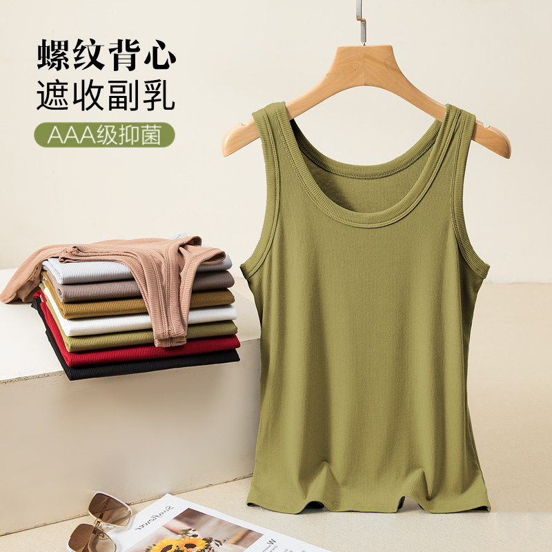 Threaded Modal Camisole for Women, Summer Sleeveless Inner Layer, Anti-Exposure, Side Breast Coverage, Knitted Top for Outer Wear