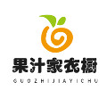 果汁家衣橱