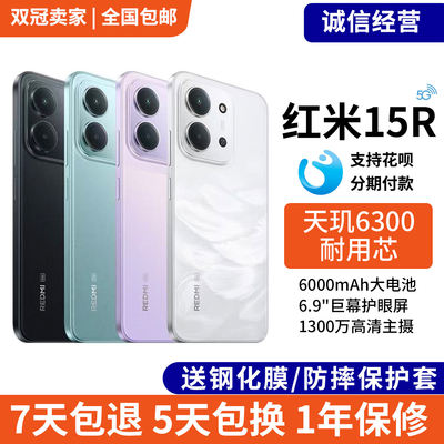 Xiaomi Redmi 15R 6.9-inch eye-protecting large screen 5G full network compatibility super large battery Redmi 15R mobile phone