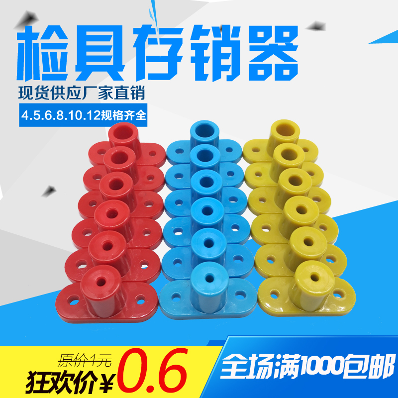 Car inspection standard pieces accessories themselves open mold 4 5 6 8 red yellow blue ABS check with depository bolt seat
