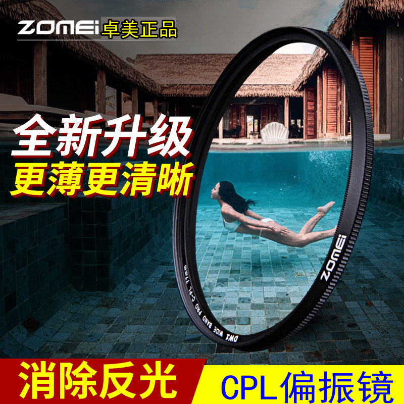 Camera Lens CPL Polarizer 67mm Canon 77 Filter 58 Polarizer 52 Monocular 82mm 49 52 72mm