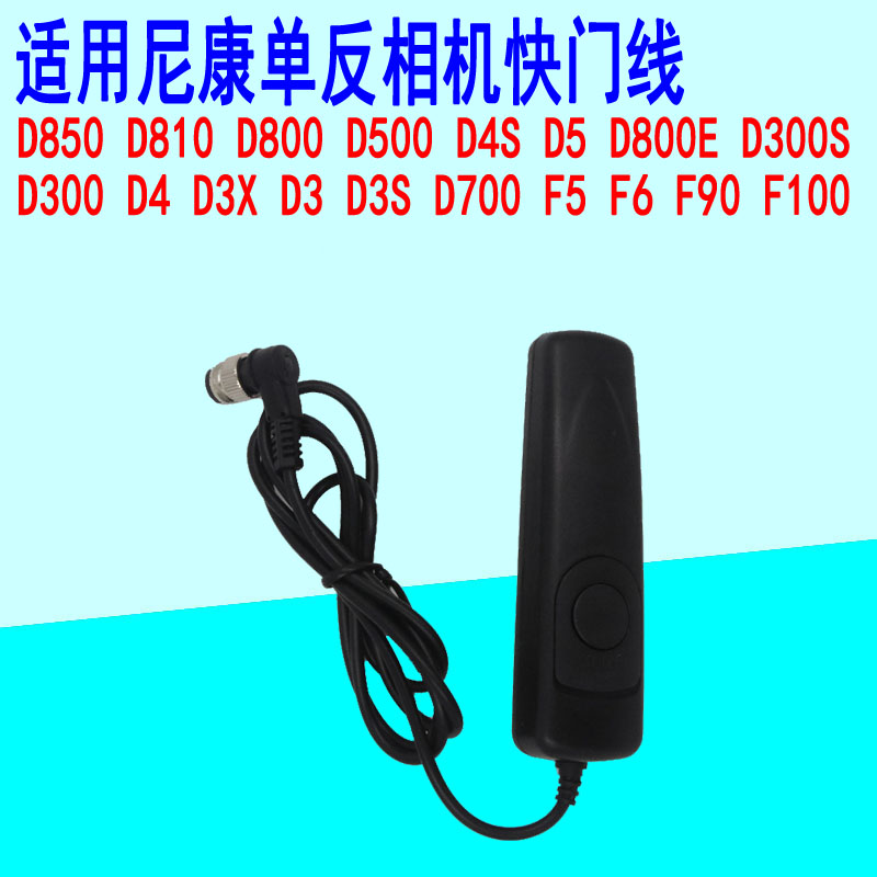 Remote shutter remote control for Nikon camera D810 D800 D500 D4S D850D300SD700 camera