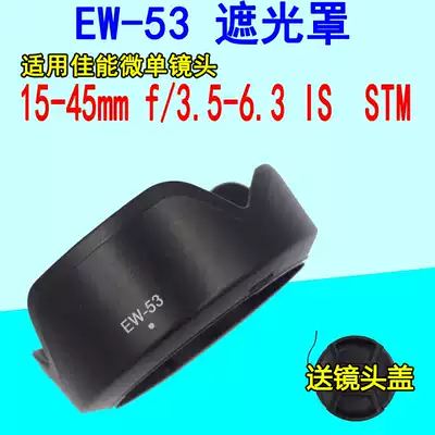 Canon micro monocular camera 15-45mm lens M50 M10 M5 M6 M3 M100 camera EW-53 Hood 49mm