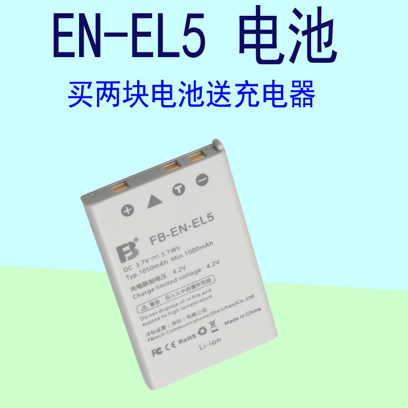 Suitable for Nikon P90 P500 P510 P5000 P6000 COOLPIX P530 Camera Battery N-EL5