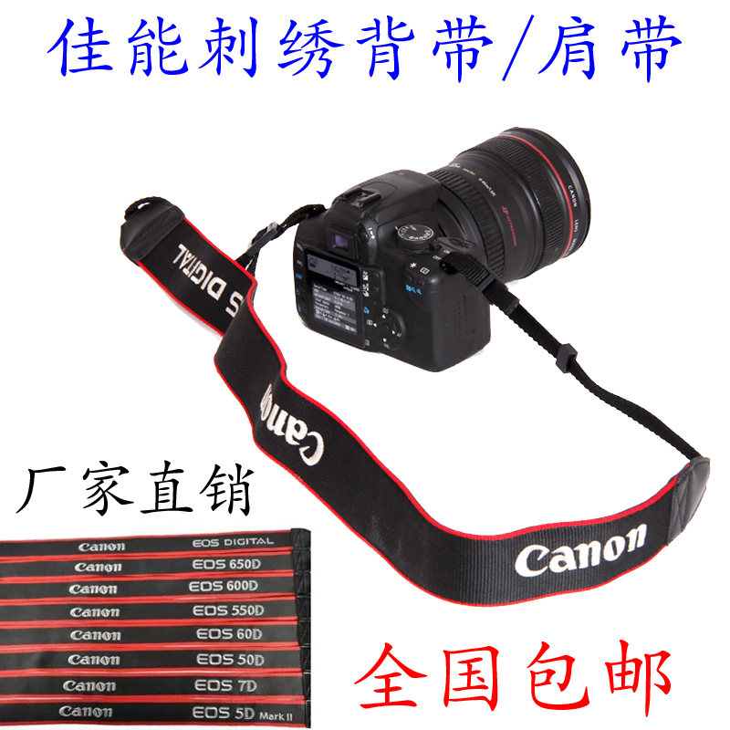 Suitable for Canon camera shoulder strap 550D 600D 5D2 5D3 50D 7D2 70D 60D 6D embroidered baby bag