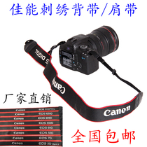 Application of the Canon camera strap 550D 600D 5D2 5D3 50D 7D2 70D 60D 6D embroidery straps