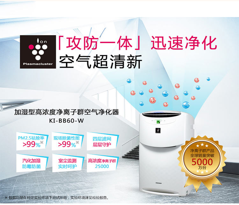 máy lọc không khí sharp fp-j80ev-h 62m2 Máy lọc không khí sắc nét / sắc nét khử trùng nhà khử trùng ngoài khói formaldehyd thanh oxy oxy KI-BB60-W máy lọc không khí sharp ig-gc2e-n
