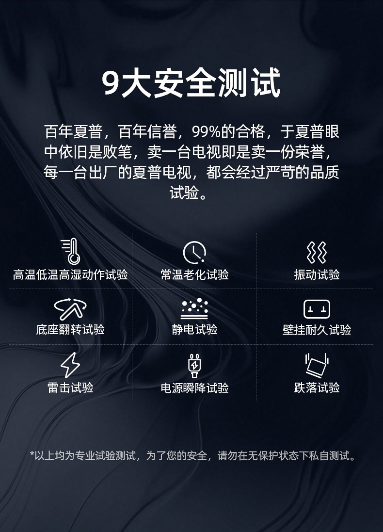夏普 60A3UM 60寸4K高清智能电视 日本原装进口面板 图8