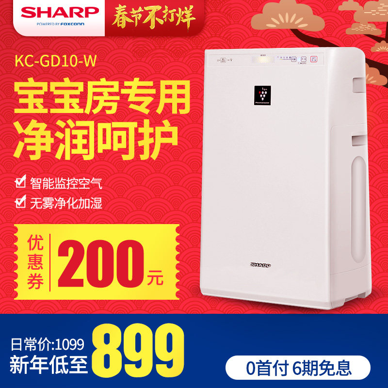 夏普空气净化器家用除甲醛雾霾PM2.5氧吧二手烟加湿静音KC-GD10-W