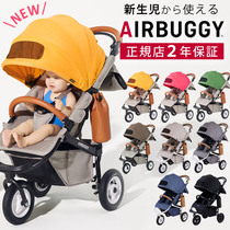 Japan AirBuggy COCO brake star special three-wheeled baby stroller hand brake foot brake new
