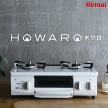 Japan Rinnai gas stove Liquefied gas stove Made in Japan waterless burning HOWARO