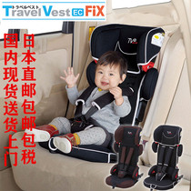  Japan Japan parenting portable car baby car seat Ultra-light 2 9kg spot