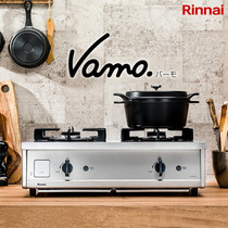 Japan Rinnai gas stove Liquefied gas stove Made in Japan Vamo double-sided strong limited purchase