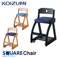 Tax-inclusive Japan Koizumi pure natural wood childrens learning chair seat 2020 new