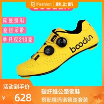 Boodun Road carbon fiber lock shoes double knob breathable road bike riding shoes bike lock shoe lock pedal set