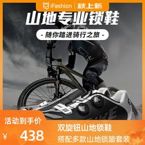 Sidebike mountain bike lock shoes dynamic bike riding shoes knob bicycle lock shoe lock pedal set men and women Summer