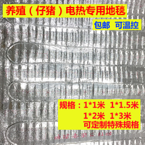 Xingyuan Farm Floor Heating Electric Blanket Breeding Equipment Carbon Fiber Electric Floor Heating Sheet Pig House Special Constant Temperature