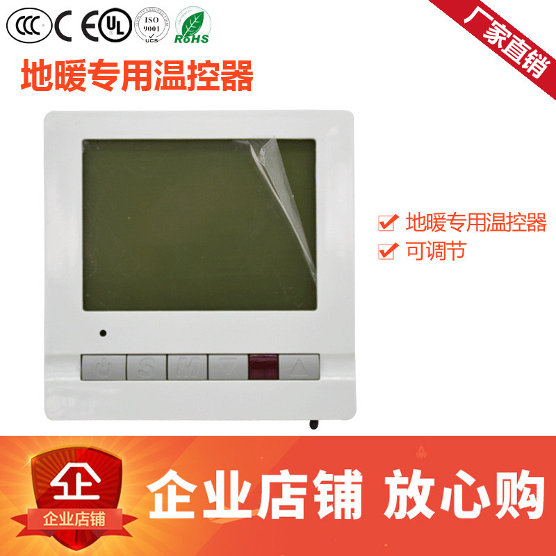 Xingyuan floor heating thermostat LCD programmable heating thermostat household floor heating factory direct sales electric floor heating temperature control