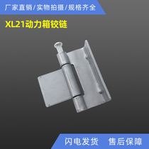 Distribution box hinged electric cabinet case iron cabinet switch cabinet hinged hinge XL-21 concealed power cabinet power box hinge