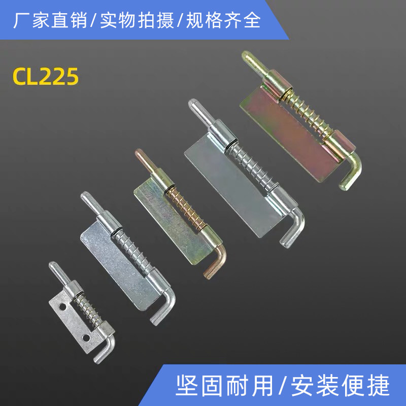 CL225 hinge spring latch welding hinge upper and lower door shaft HL035 distribution cabinet box iron cabinet door detachable