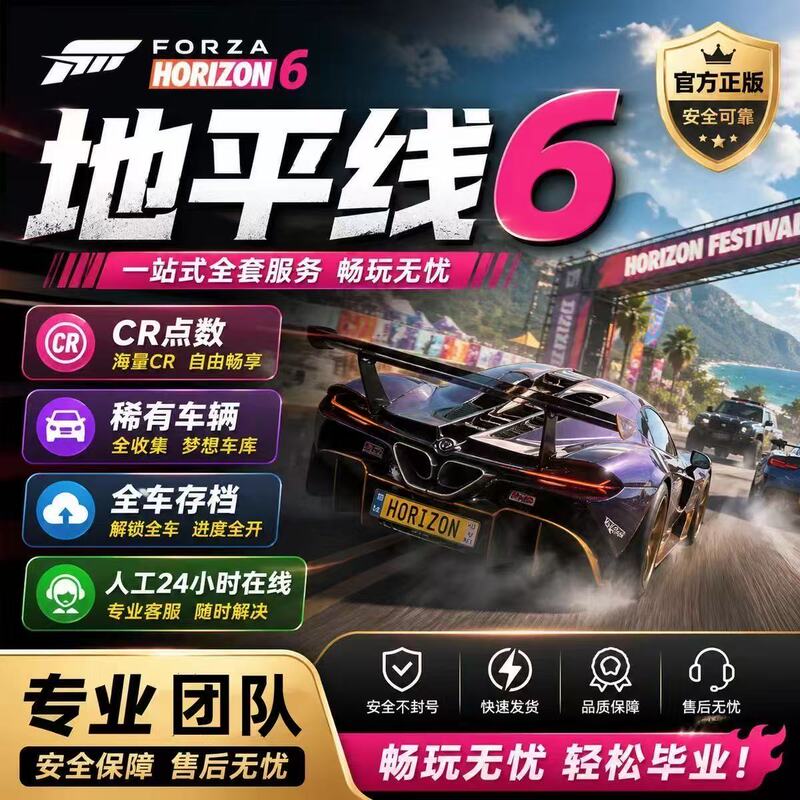 Forza Horizon 6 Full Vehicle Save File, Cr Points, Money Farming, Super Lucky Draw Rare Cars, Season Racing Forza Horizon 6 Full Vehicle Save File, Cr Points, Money Farming, Super Lucky Draw Rare Cars, Season Racing