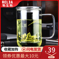Biological transparent band to put the glass mens large capacity tea cup creative filter Office Home drink cup