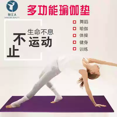 Thickened leather Yoga mat Somersault mat Dance mat Non-slip mat Gymnastics mat Sit-ups Crawling