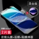Honor Note10 Смешанное платье [1 Blu -Ray +1 Super Clear*Нет белой границы] 2 таблетки ☆ Отправить артефакт +линс фильм 10 подарок