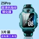 Small Genius Z5Pro ☆ 3 штуки [Ultra -Clear ★ Diamond Explosion -Pronate Steel Film] Доставка инструментария
